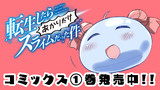 番外編 コミックス1巻発売中だよ！