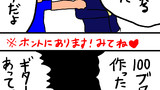 89日目