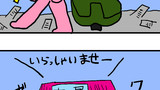 93日目