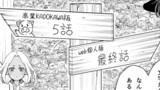 あぶない水着が呪いアイテムで装備変更できない話