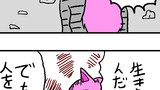 94日目