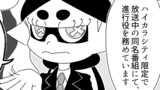 バグパブロ　ちゅうへん①