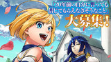 ※コメントの募集は終了しました【第1巻発売記念】「20年前の自分に言っても信じてもらえなさそうなこと」大募集！