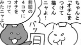 第65話「4コマ漫画 つり2」