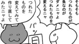 第66話「4コマ漫画 つり3」