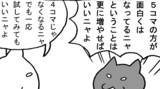 第71話「4コマ漫画 つり8」