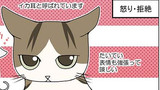 第132話　耳で分かる猫の感情