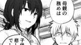 第86〜88話【母親】