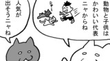 第83話「飼い主を決めよう2」