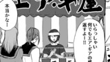 第71話「エア・ギ屋」「エア・ギ屋２」
