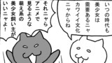第86話「ないものねだり」