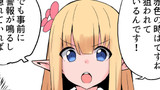 リボルバーえるふさん