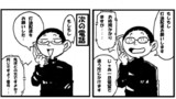 揚げコロの日常漫画②【実話】