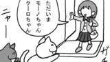 第101話「飼いねこ編 始動！」