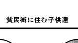 人物紹介　子供達