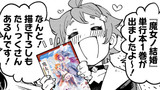 第1巻発売記念マンガ