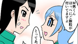 第77話「ほっぺにご飯粒」からの…