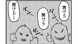 第11話　頑張りすぎない怪談1