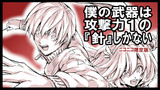 僕の武器は攻撃力１の針しかない（勇者サイド）
