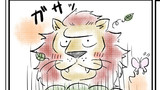 １話　ライオン君は元気いっぱい！