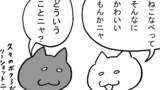 第124話「ねこなべ」
