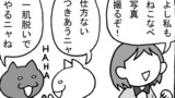 第125話「かわいそう」