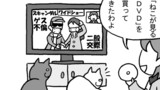 第126話「ねこのテレビ」