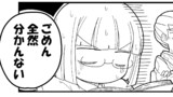 私の魔法の先生は魔法が使えない