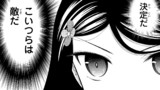 第68話　海からの来訪者［その３］