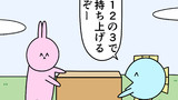 第50話「12の3」