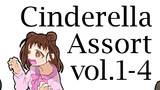 【C99】Cinderella Assort vol.1-4【総集編】