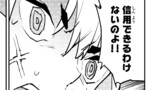 第2－②話