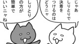 第135話「しりとり」