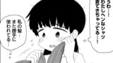 とさずマンガ集
