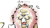 １１話　おはようライオン君！
