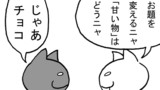 第141話「厳密」