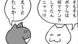 第145話「仲直り」