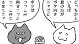 第148話「言いたい」
