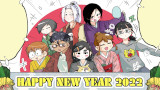 番外編. 『2022年！』