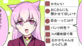 第5話 Vtuber　猫またぎおかか