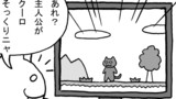 第157話「偶然の一致」