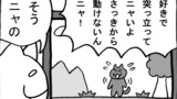 第160話「動かニャい」