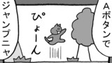 第161話「猫の不幸は蜜の味」