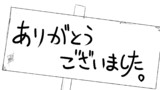 エピローグ