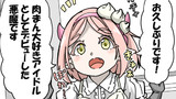 第50話「肉まん大好きアイドルとしてデビューした悪魔」