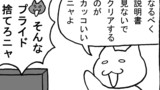 第170話「読みがち」