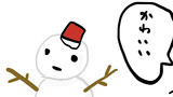第134話　ゆきだるま