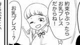 おまけマンガ