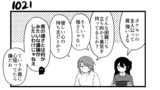 第103話