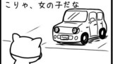 見え方の違い